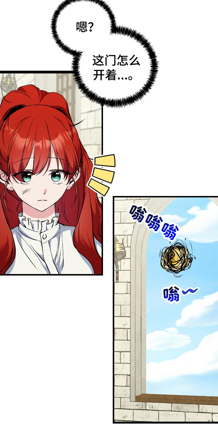 福灵寺碣石漫画,第4章：撞见4图