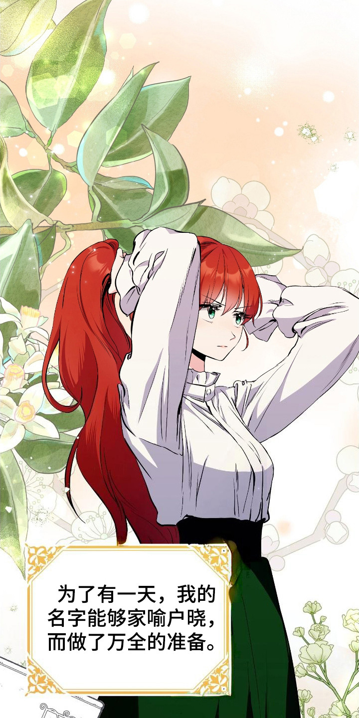 福的祝福语视频漫画,第1章：告解3图