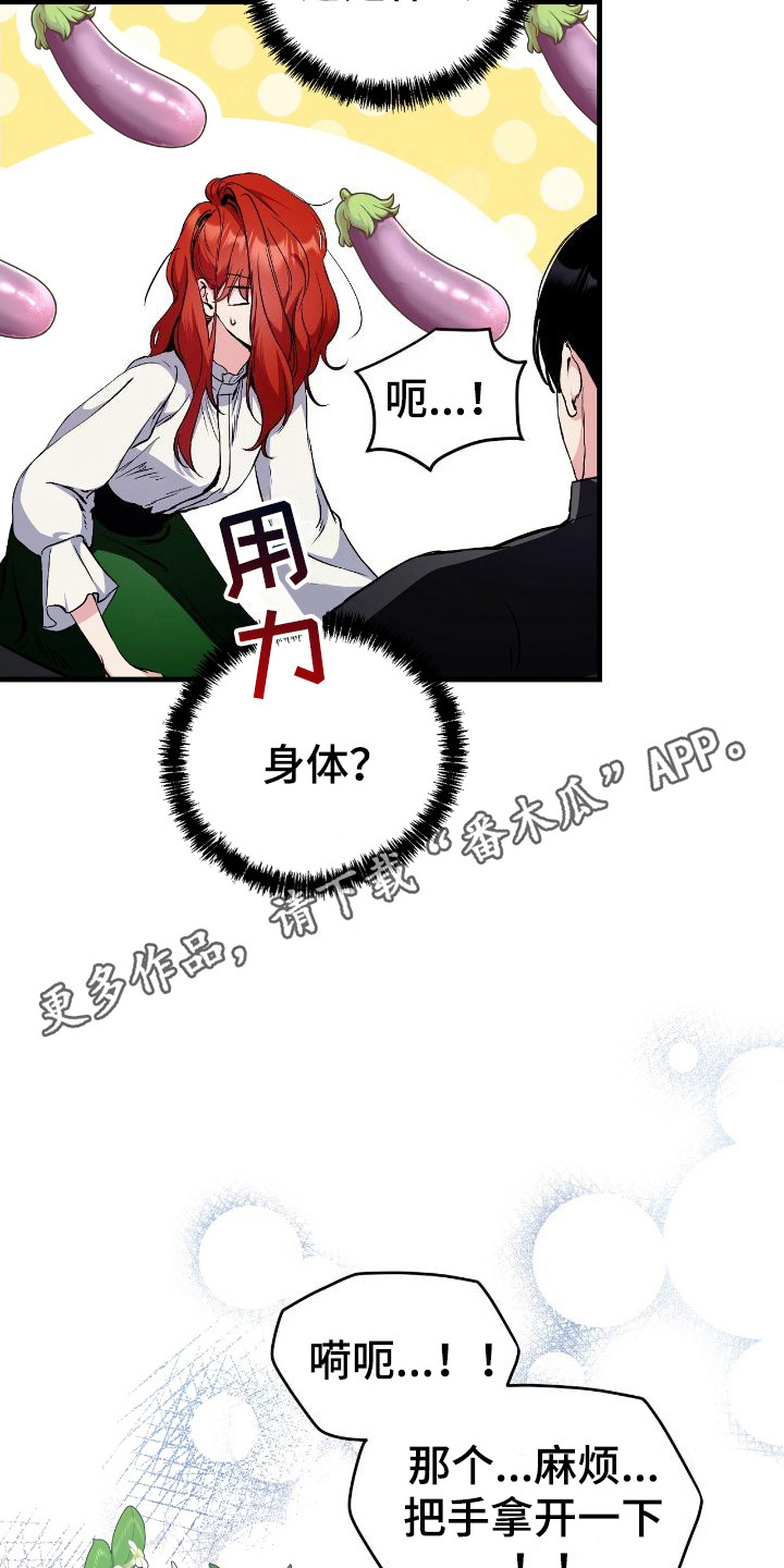 福灵村漫画,第4章：撞见1图