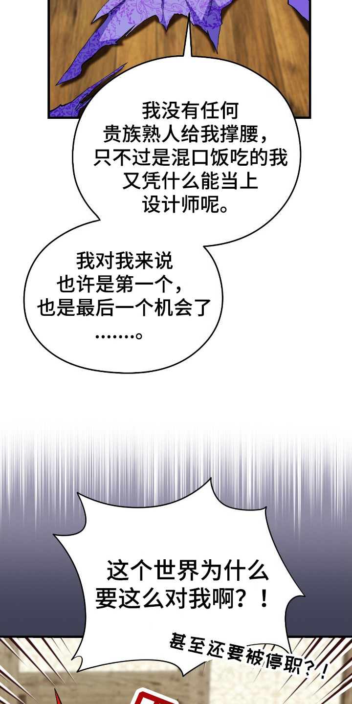 福灵的祝福漫画,第2章：郁闷2图
