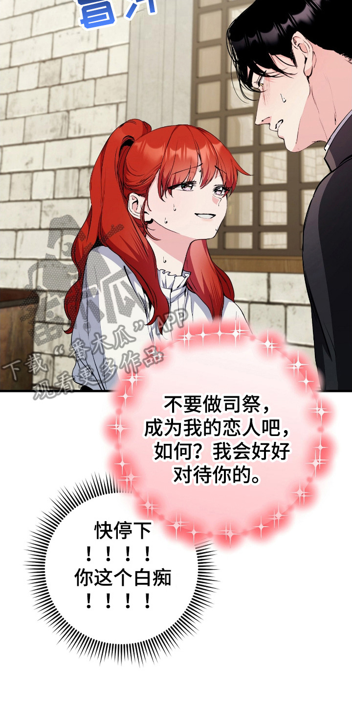 福灵大帝由来漫画,第4章：撞见3图