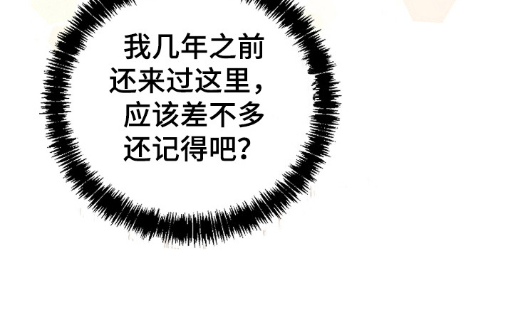 福灵心至漫画,第3章：祝福4图