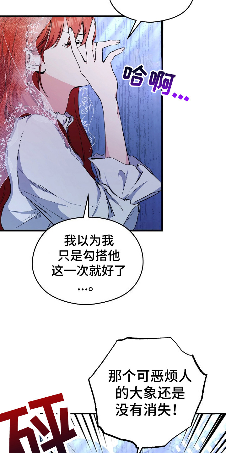 福灵币漫画,第1章：告解5图