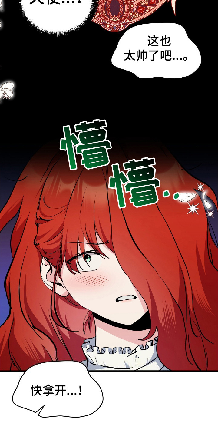 福灵村漫画,第4章：撞见3图