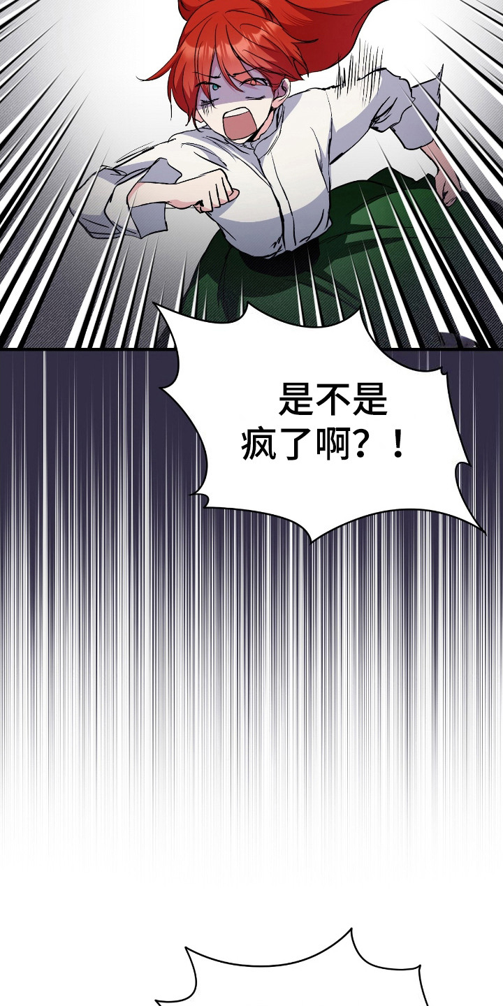 福灵寺碣石漫画,第4章：撞见2图
