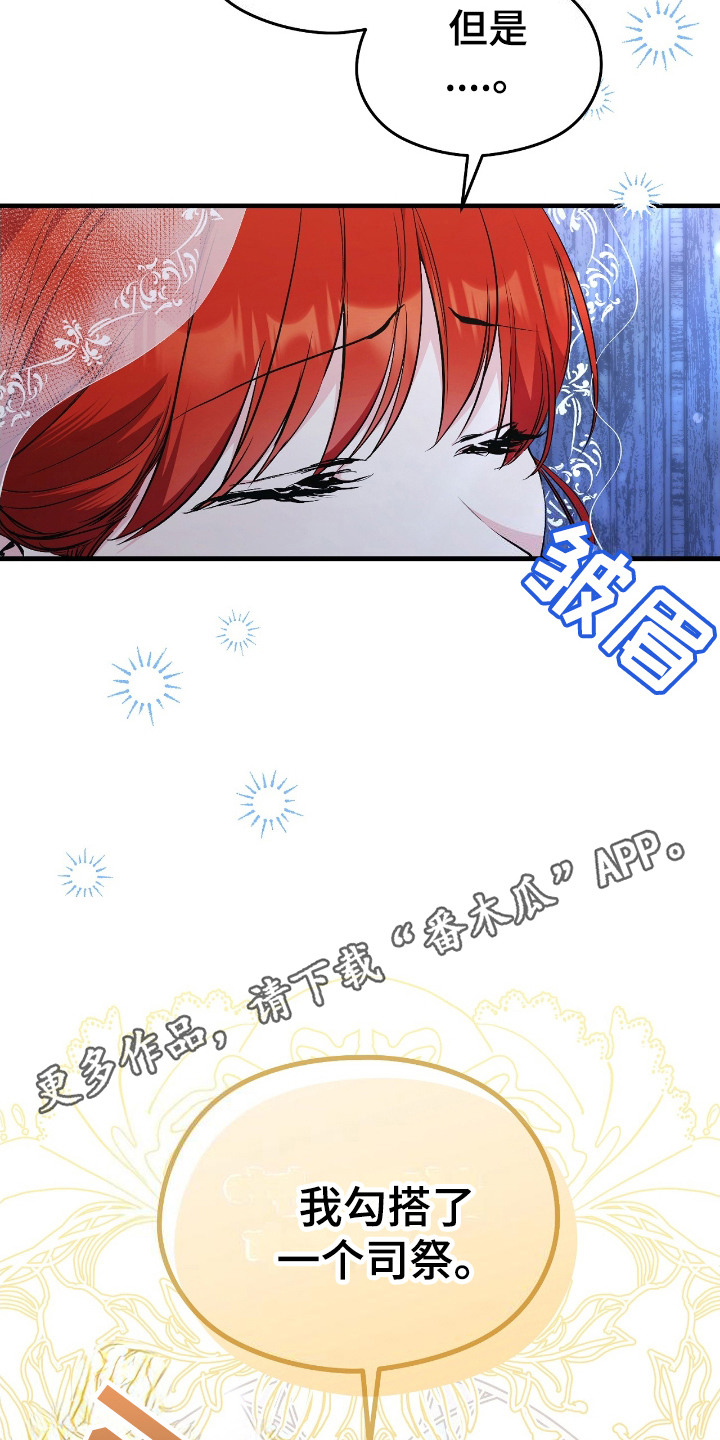 福灵谷健康产业漫画,第1章：告解5图