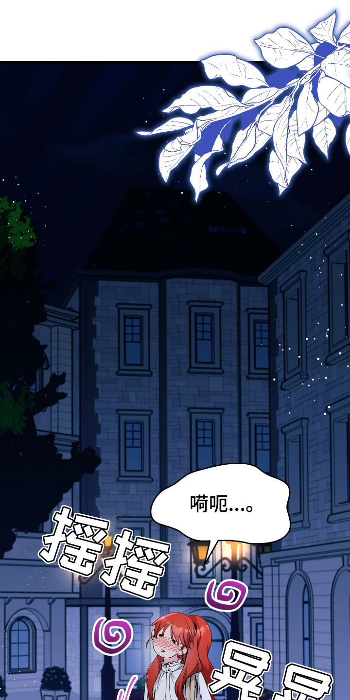 福灵的祝福漫画,第2章：郁闷4图