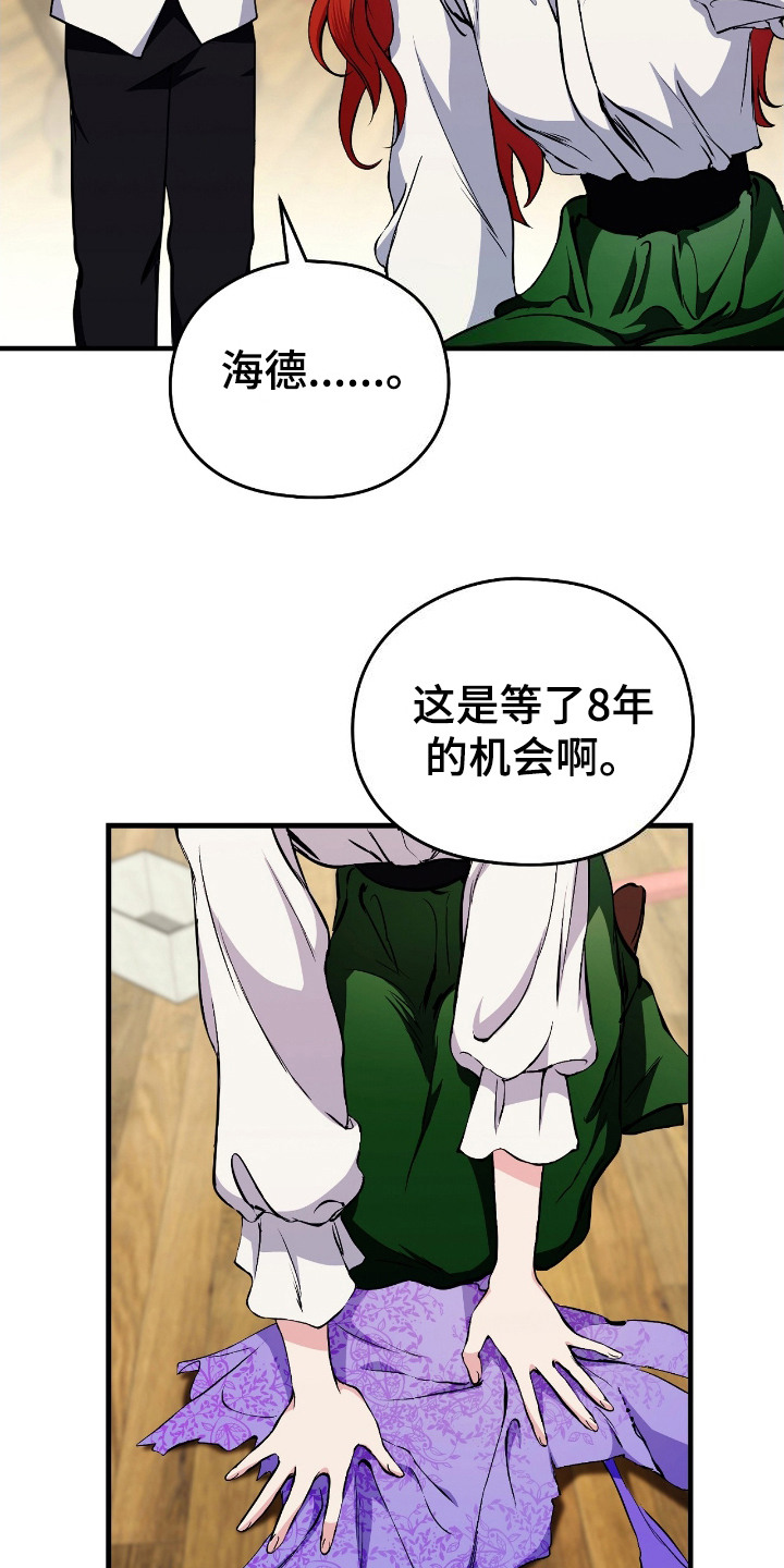 福灵的祝福漫画,第2章：郁闷1图