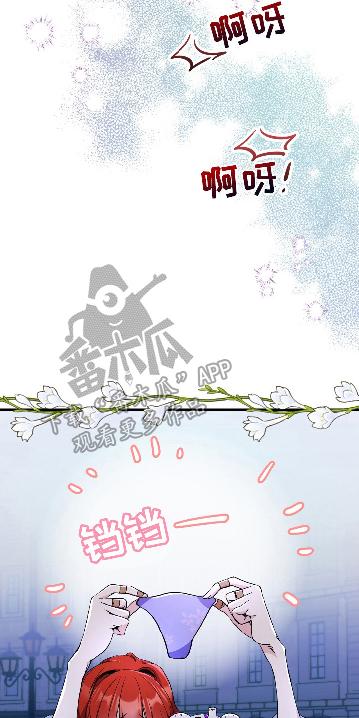 福灵的祝福漫画,第3章：祝福3图
