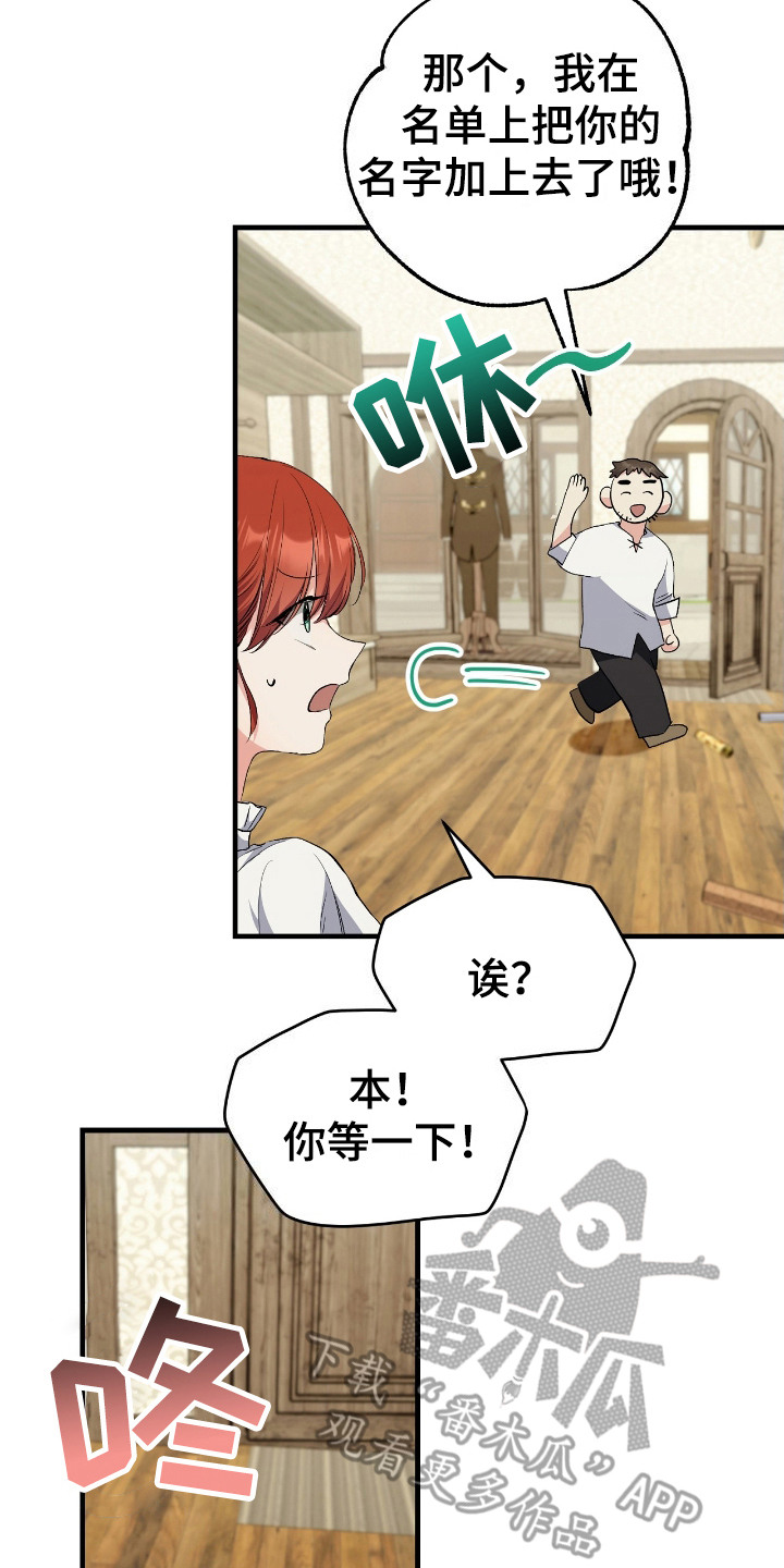 福灵的祝福漫画,第2章：郁闷2图