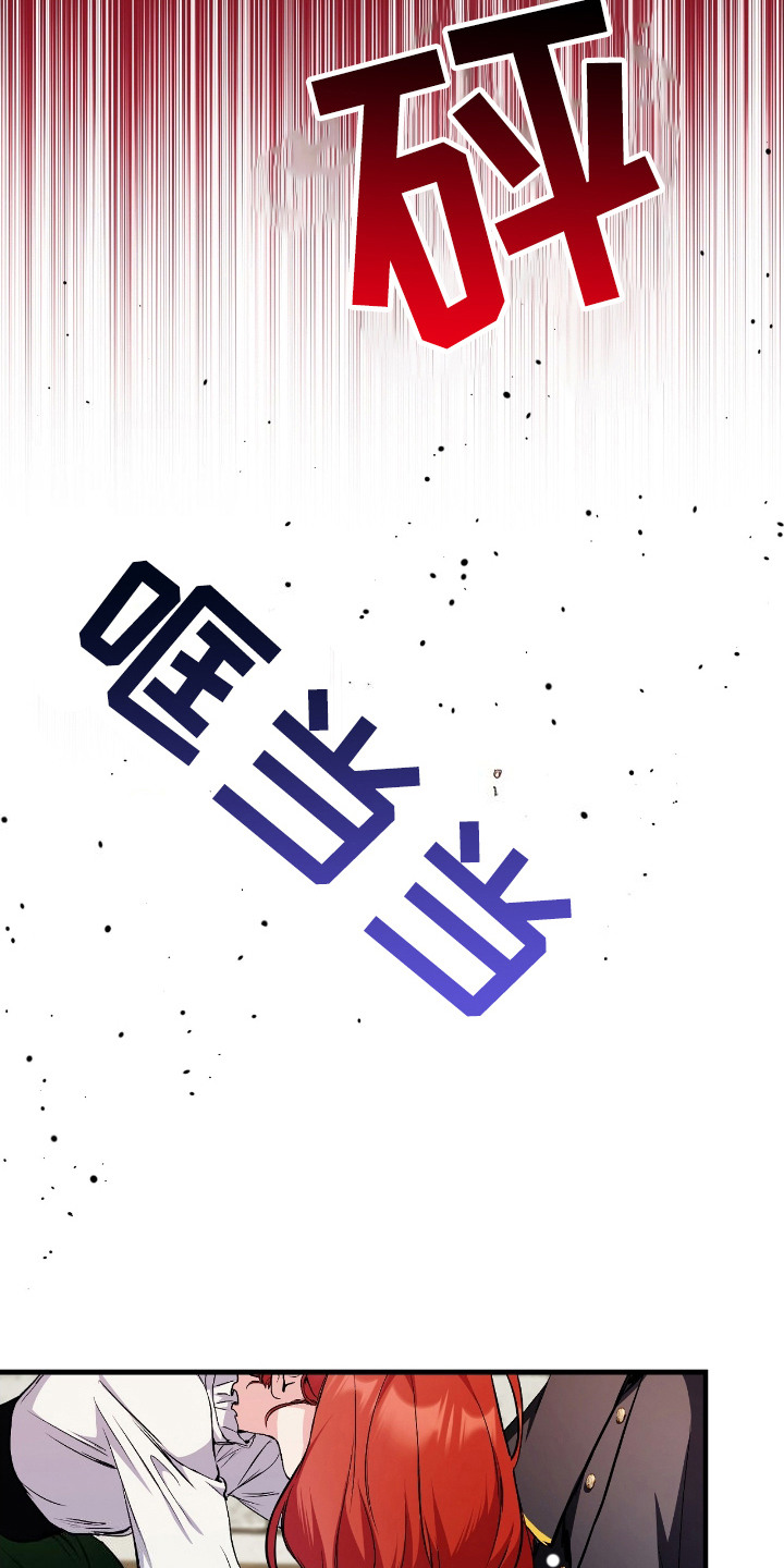 福灵寺碣石漫画,第4章：撞见4图