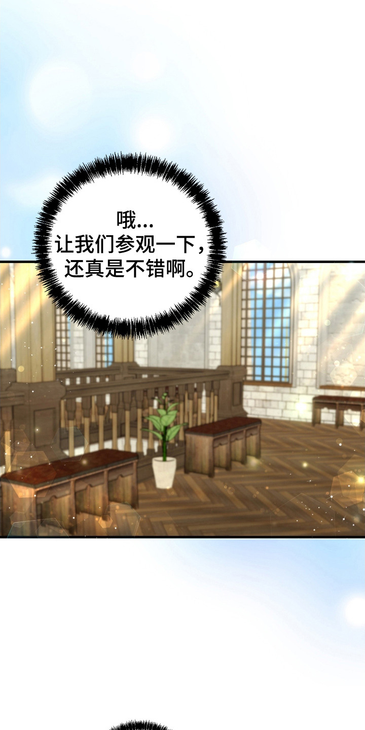 福灵寺碣石漫画,第4章：撞见3图