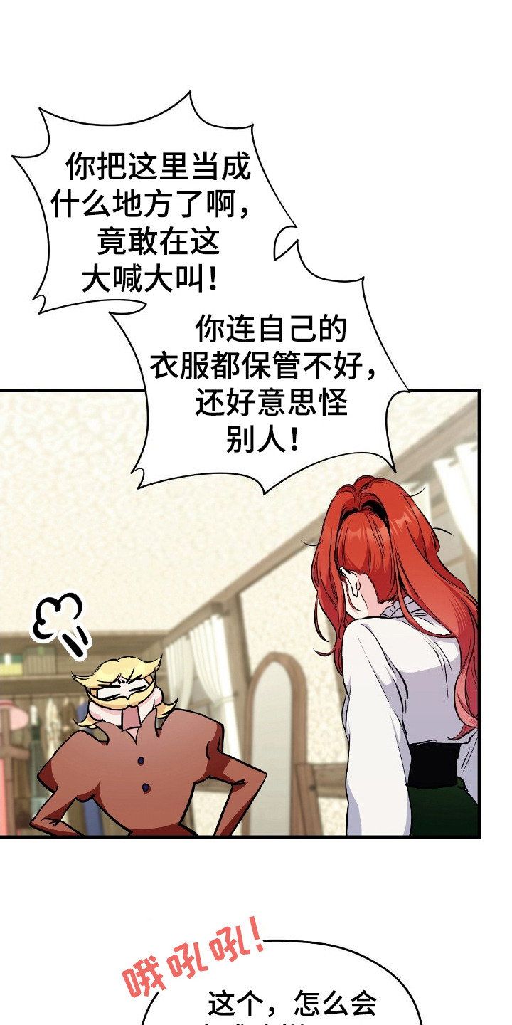 福灵的祝福漫画,第2章：郁闷1图