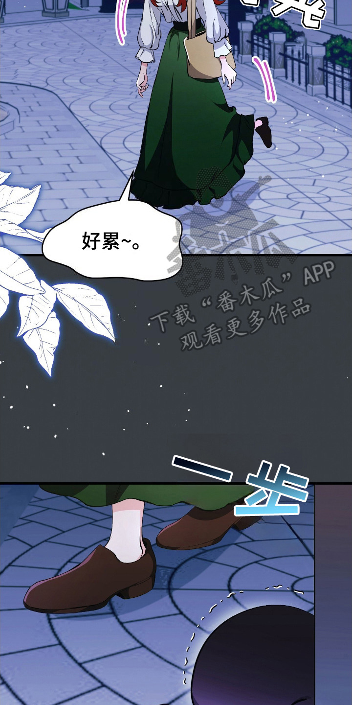 福灵的祝福漫画,第2章：郁闷5图