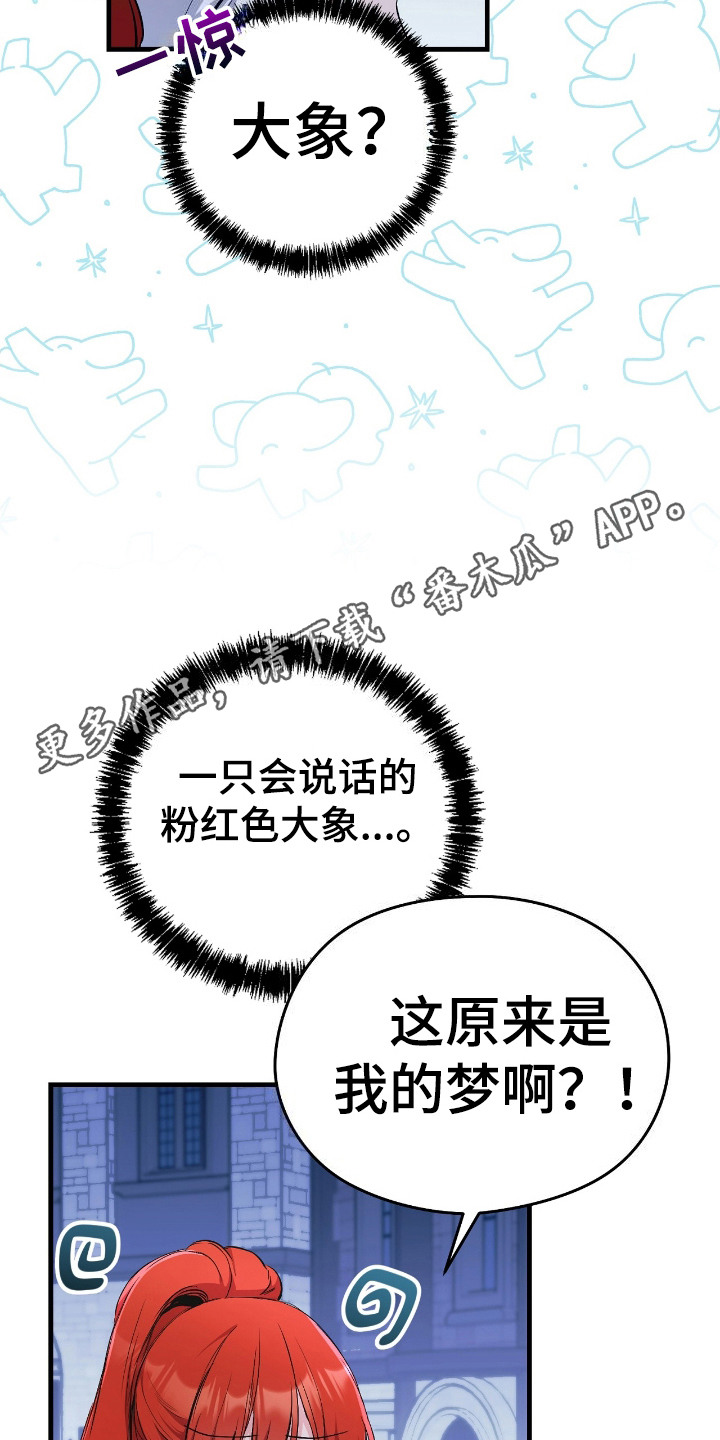 福灵的祝福漫画,第3章：祝福5图