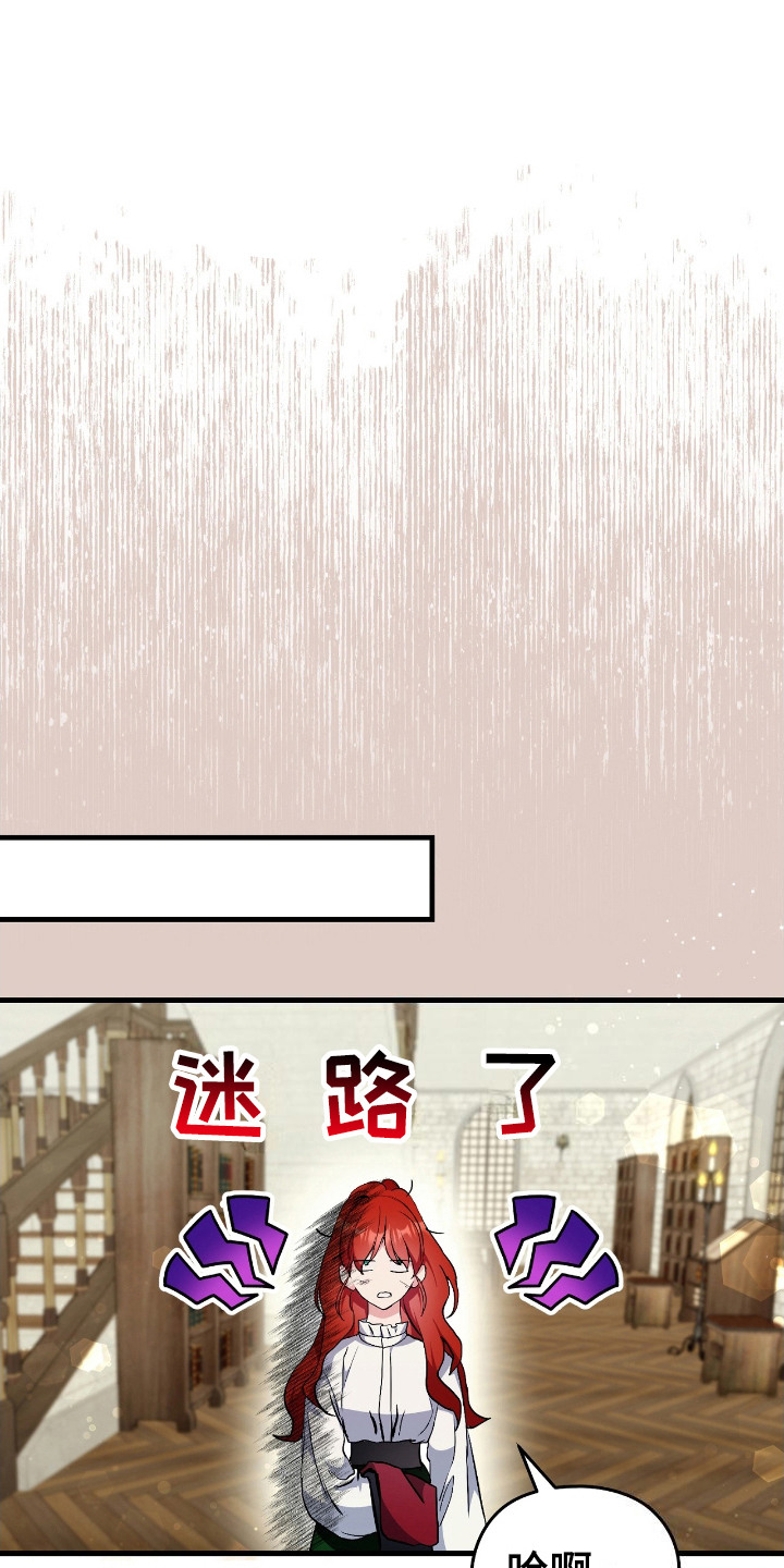 福灵寺碣石漫画,第4章：撞见1图