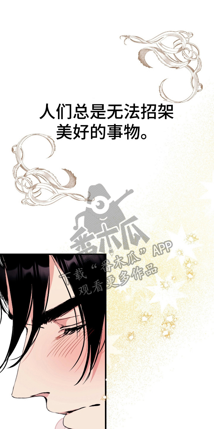 福灵村漫画,第4章：撞见4图
