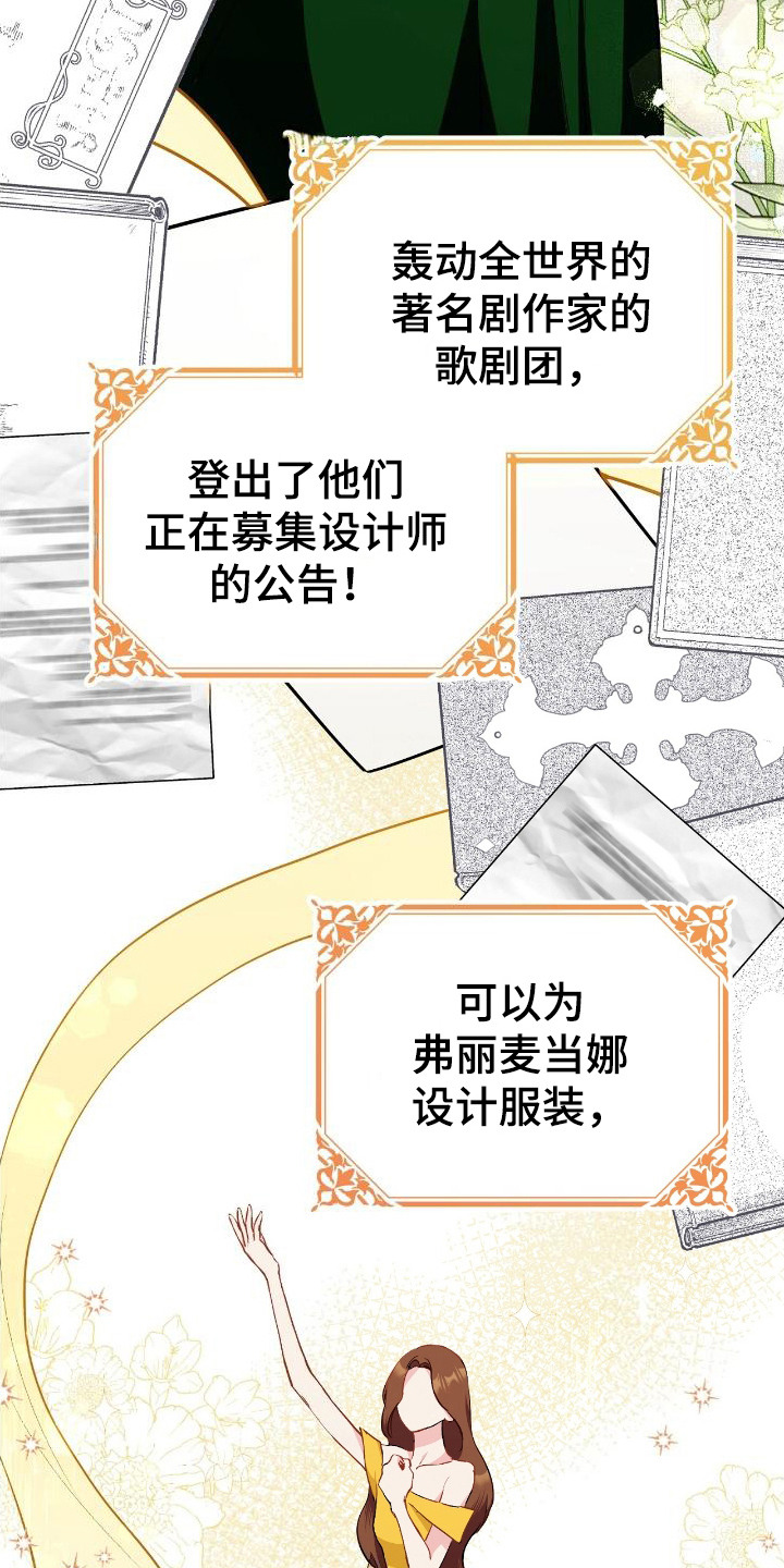 福的祝福语视频漫画,第1章：告解4图