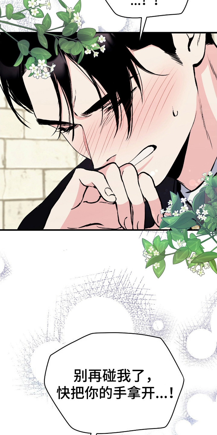 福灵村漫画,第4章：撞见2图