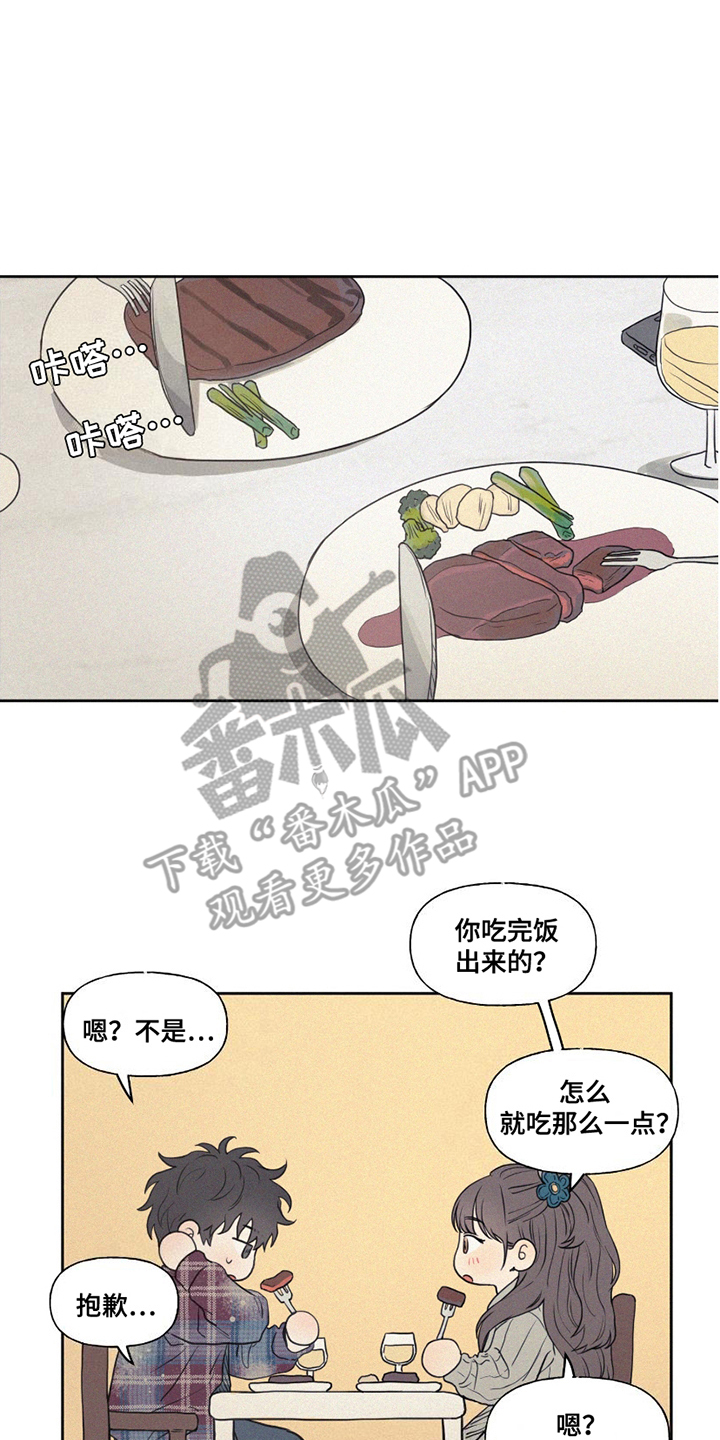 胖胖逆袭漫画,第6章：误会2图