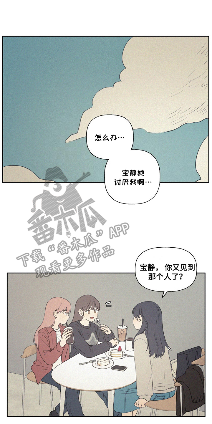胖胖逆袭漫画,第4章：喜欢的类型1图