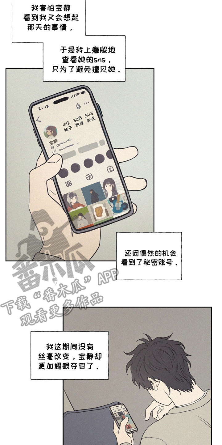 胖胖逆袭漫画,第3章：退学3图