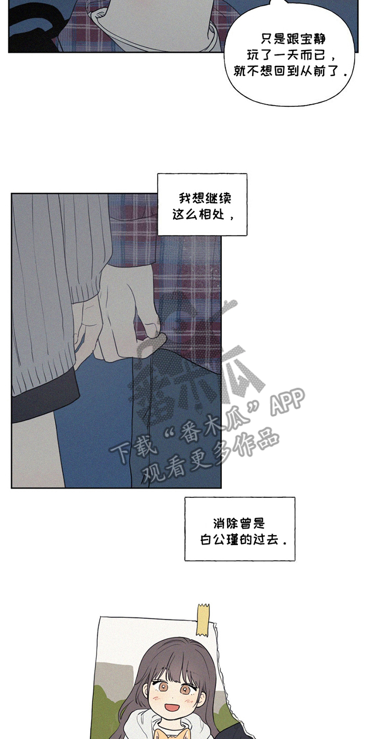 胖胖逆袭漫画,第6章：误会3图