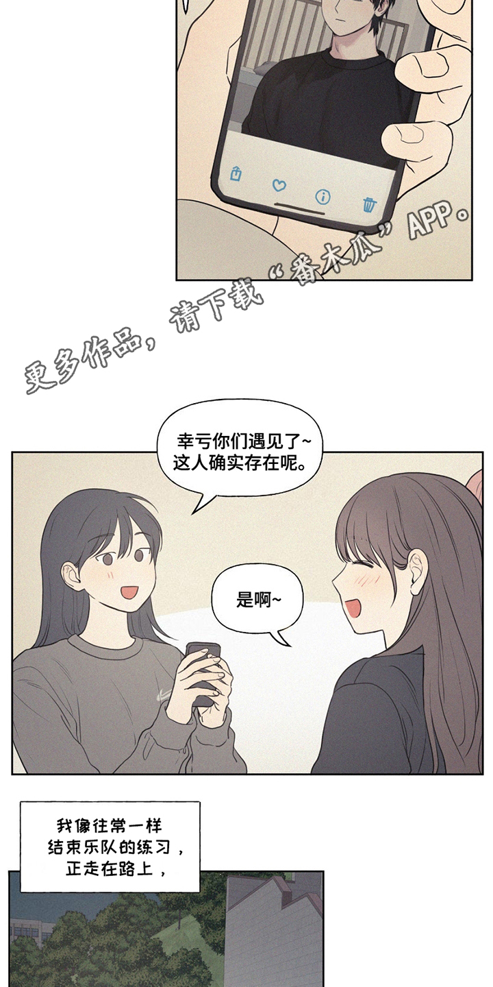 胖胖逆袭漫画,第4章：喜欢的类型3图