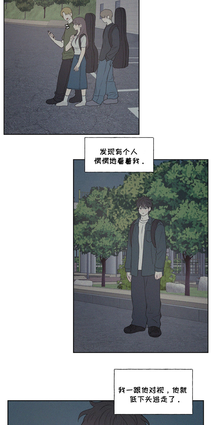 胖胖逆袭漫画,第4章：喜欢的类型4图