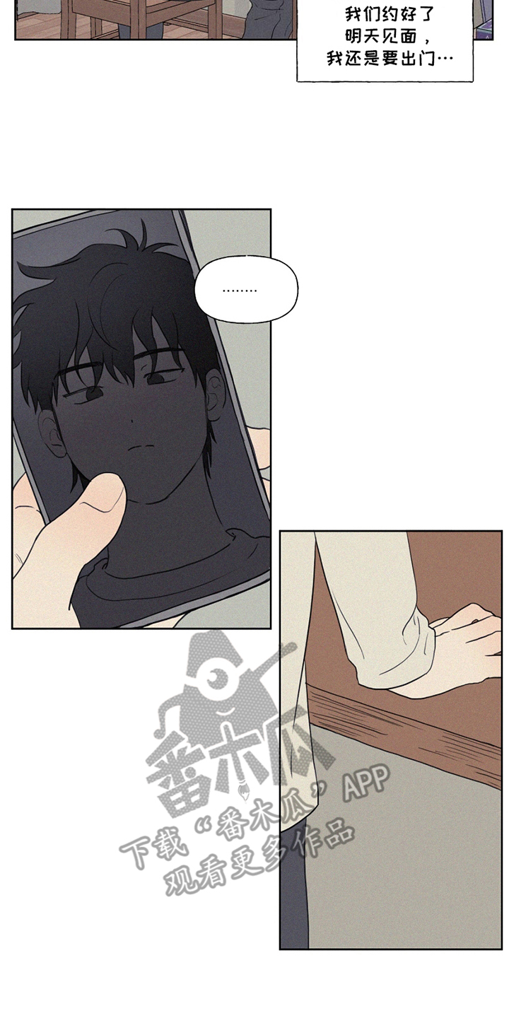 胖胖逆袭漫画,第5章：约会4图