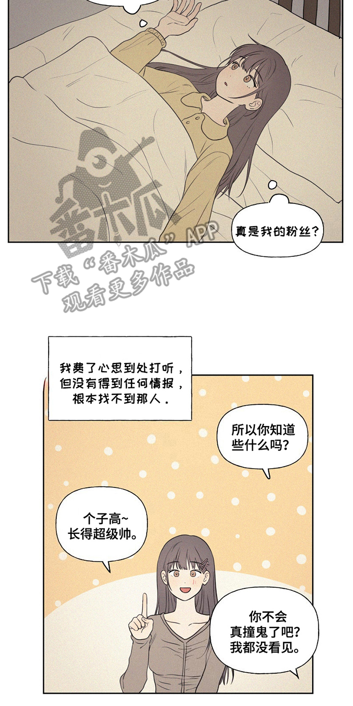 胖胖逆袭漫画,第4章：喜欢的类型2图