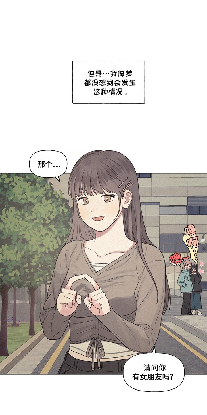 胖胖逆袭成男神漫画,第3章：退学3图