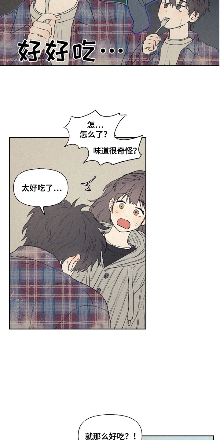 胖胖逆袭漫画,第6章：误会5图