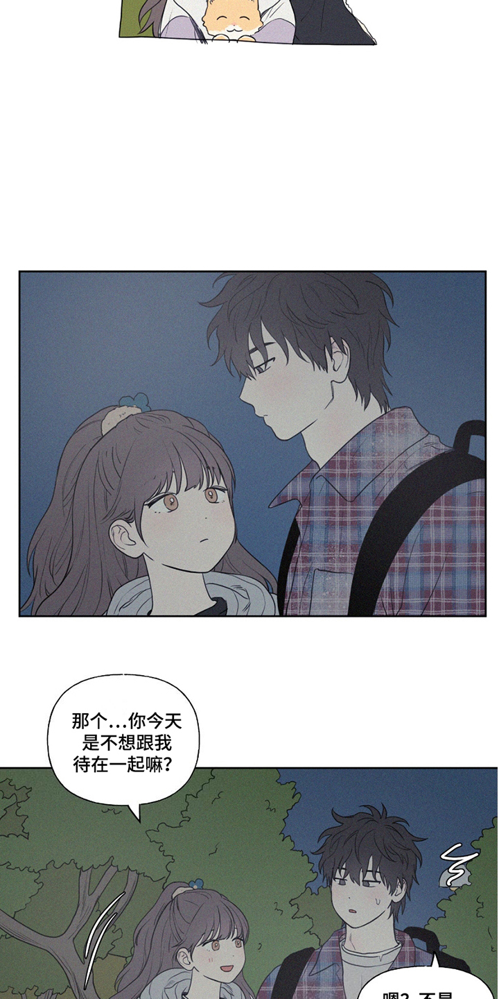 胖胖逆袭漫画,第6章：误会4图
