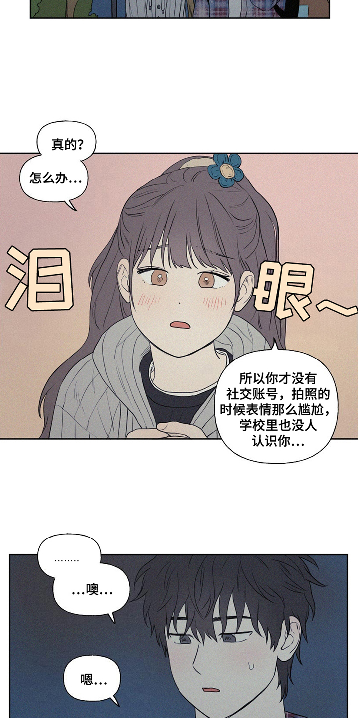 胖胖逆袭漫画,第6章：误会3图