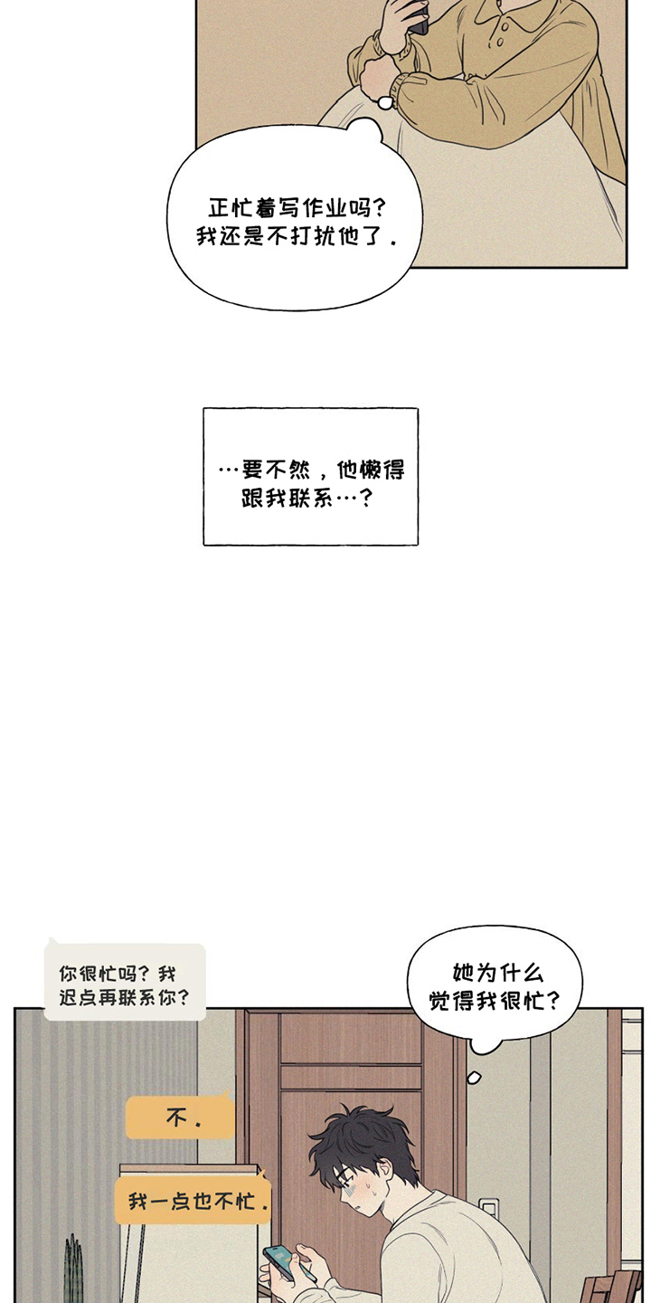 胖胖逆袭漫画,第4章：喜欢的类型3图