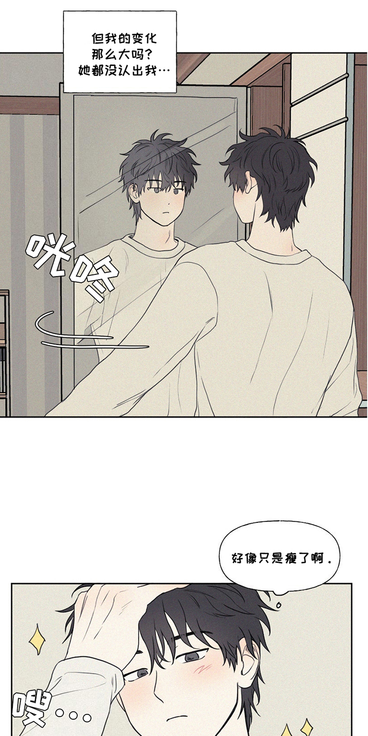 胖胖逆袭漫画,第5章：约会5图