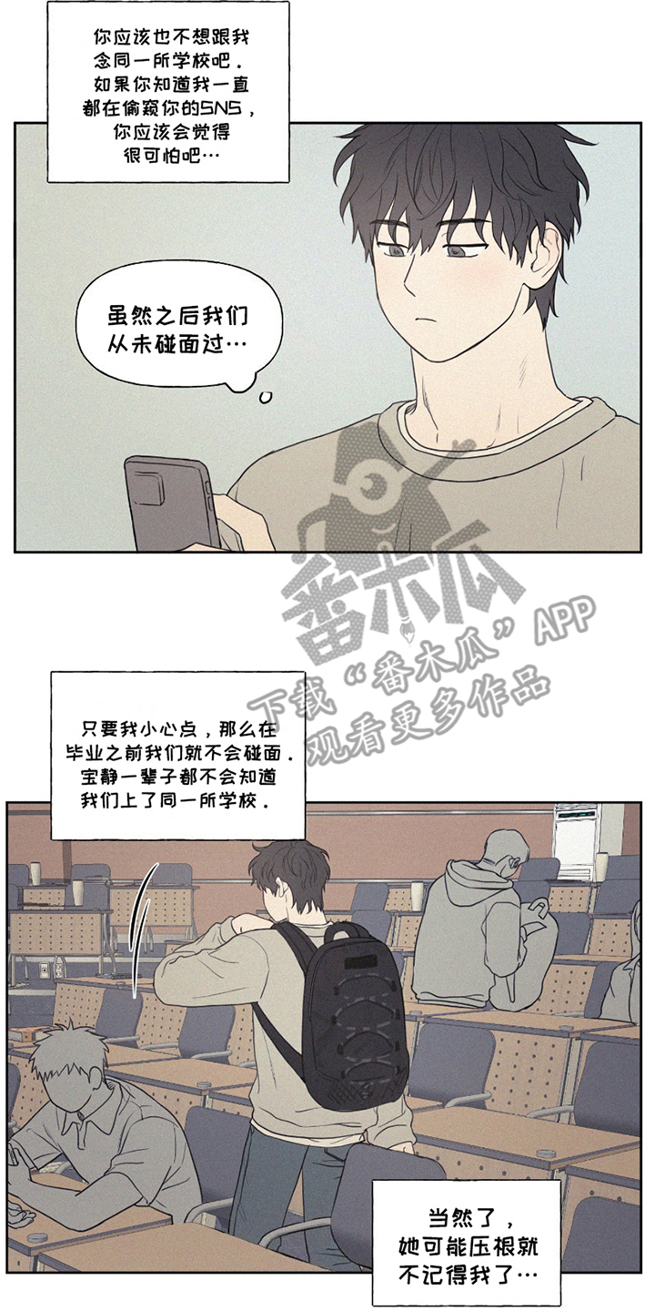 胖胖逆袭成男神漫画,第3章：退学2图
