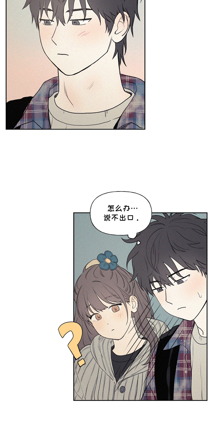 胖胖逆袭漫画,第5章：约会4图