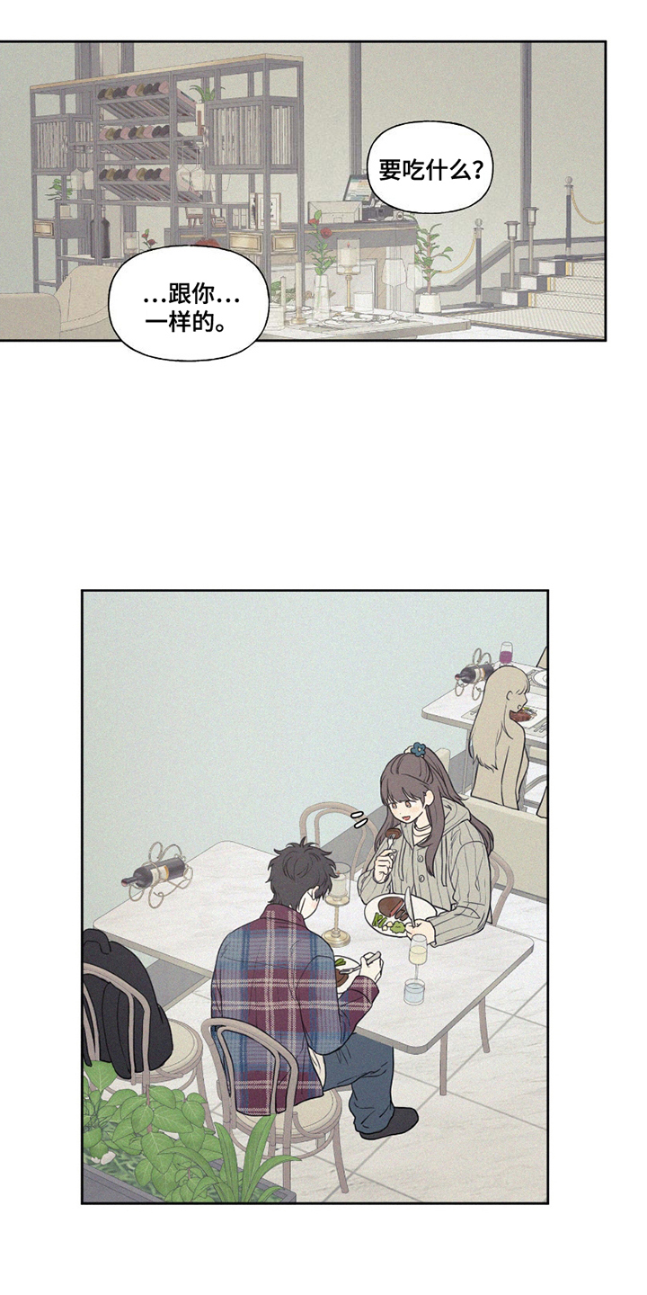 胖胖逆袭漫画,第6章：误会1图