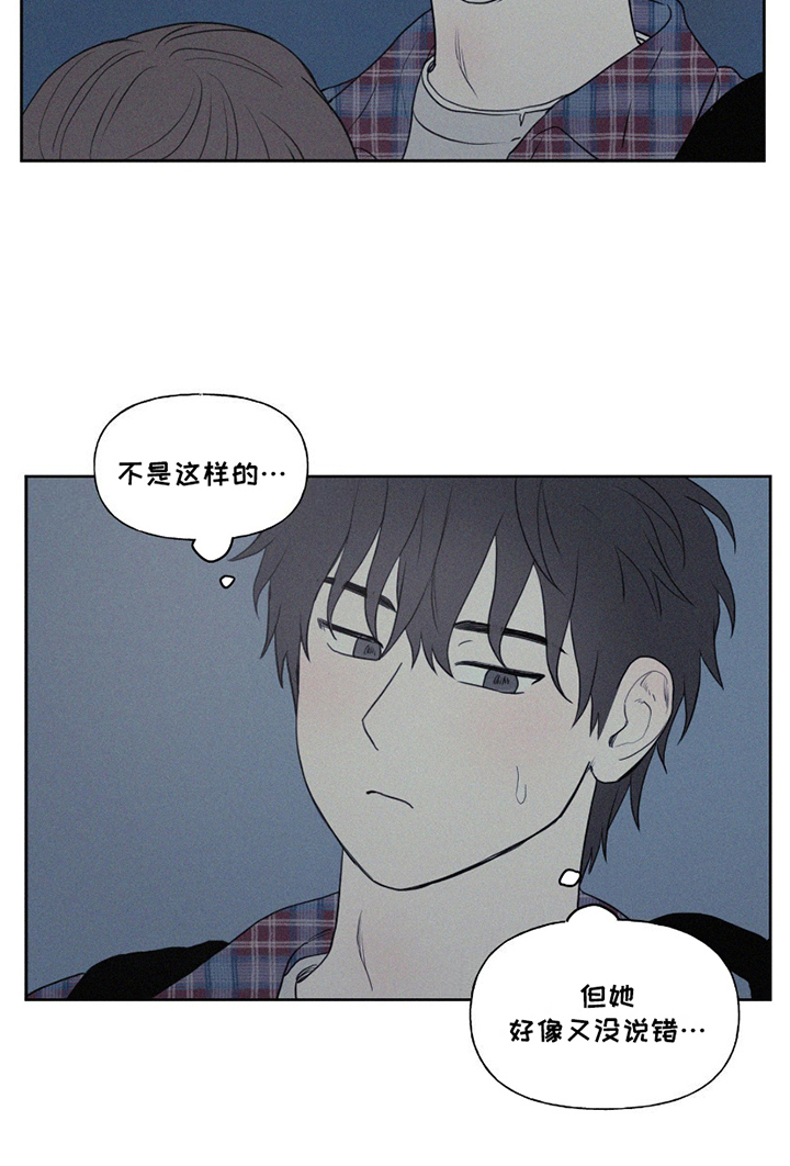 胖胖逆袭漫画,第6章：误会4图