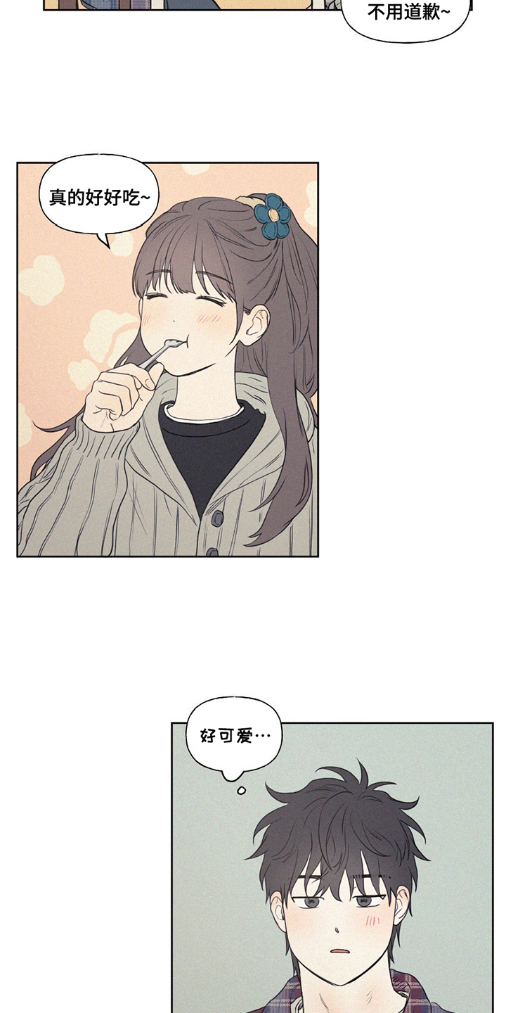 胖胖逆袭漫画,第6章：误会3图