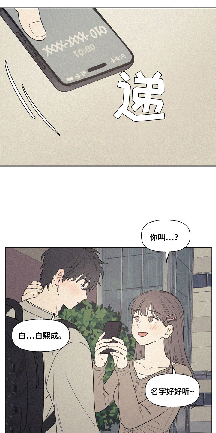 胖胖逆袭漫画,第4章：喜欢的类型1图