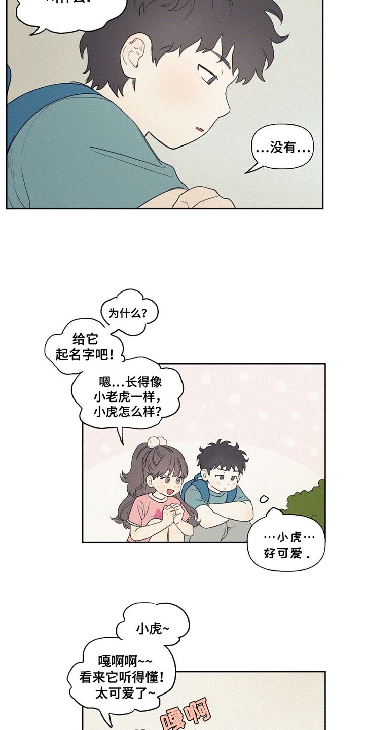 胖胖逆袭漫画,第1章：百公斤1图