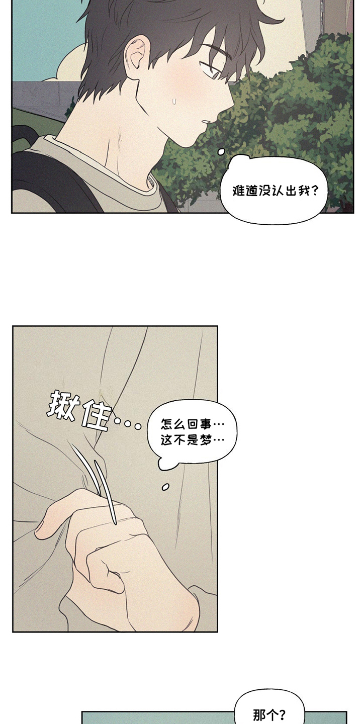 胖胖逆袭成男神漫画,第3章：退学2图