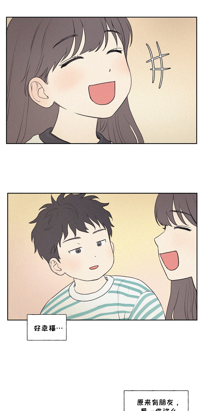 胖胖逆袭漫画,第2章：转学生5图