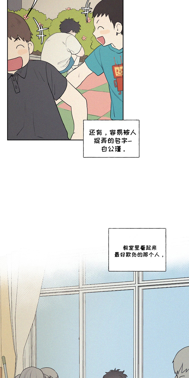 胖胖逆袭漫画,第1章：百公斤3图