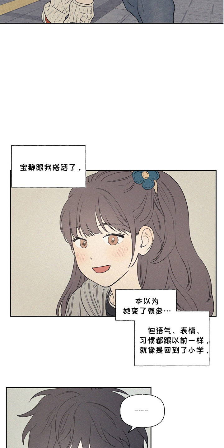 胖胖逆袭漫画,第5章：约会3图