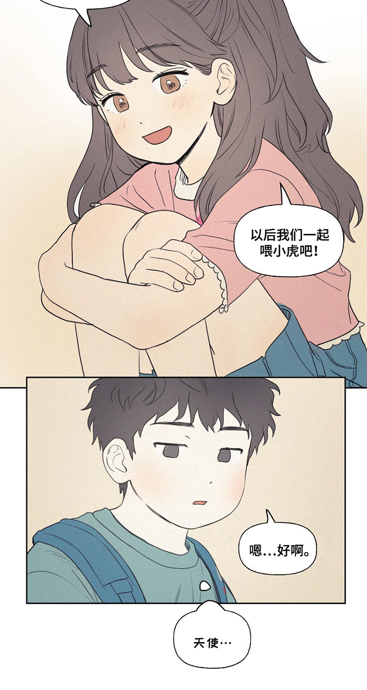 胖胖逆袭漫画,第1章：百公斤5图