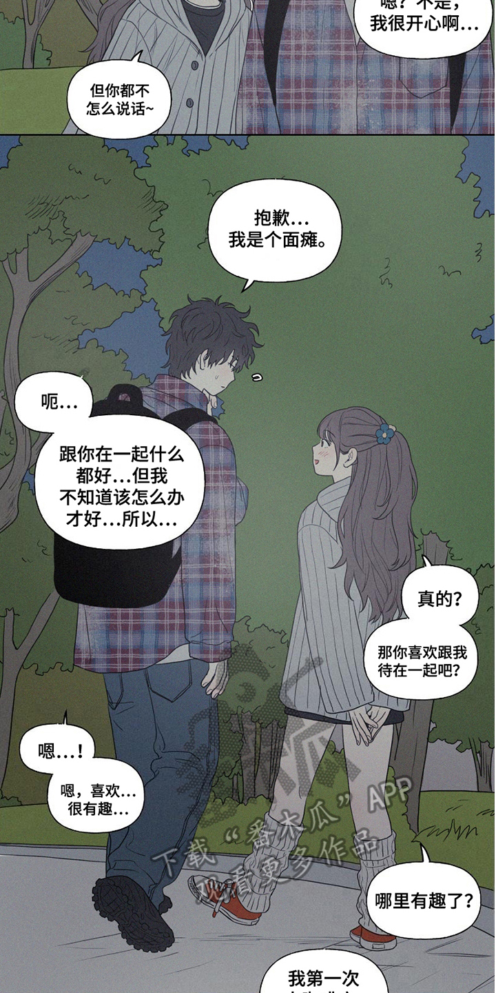 胖胖逆袭漫画,第6章：误会5图